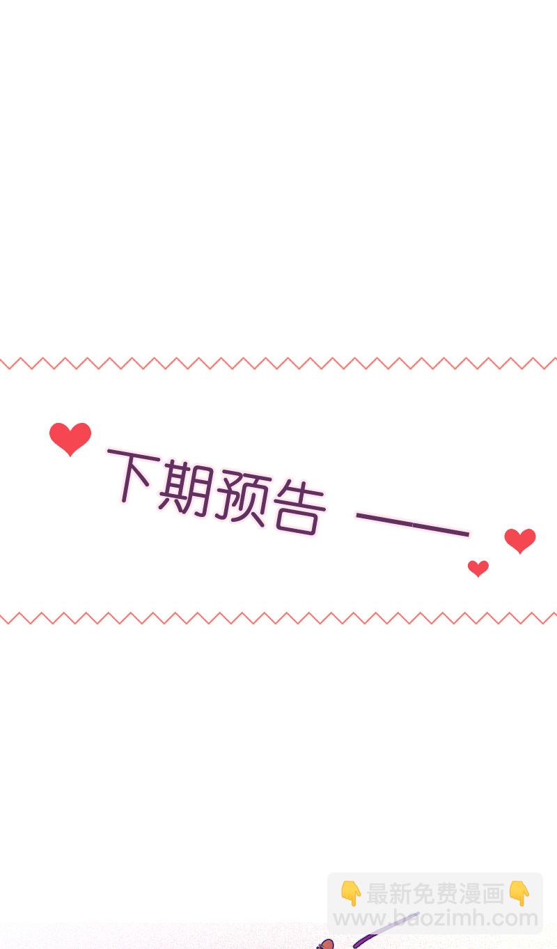 心動瞬移 - 第8話 - 4