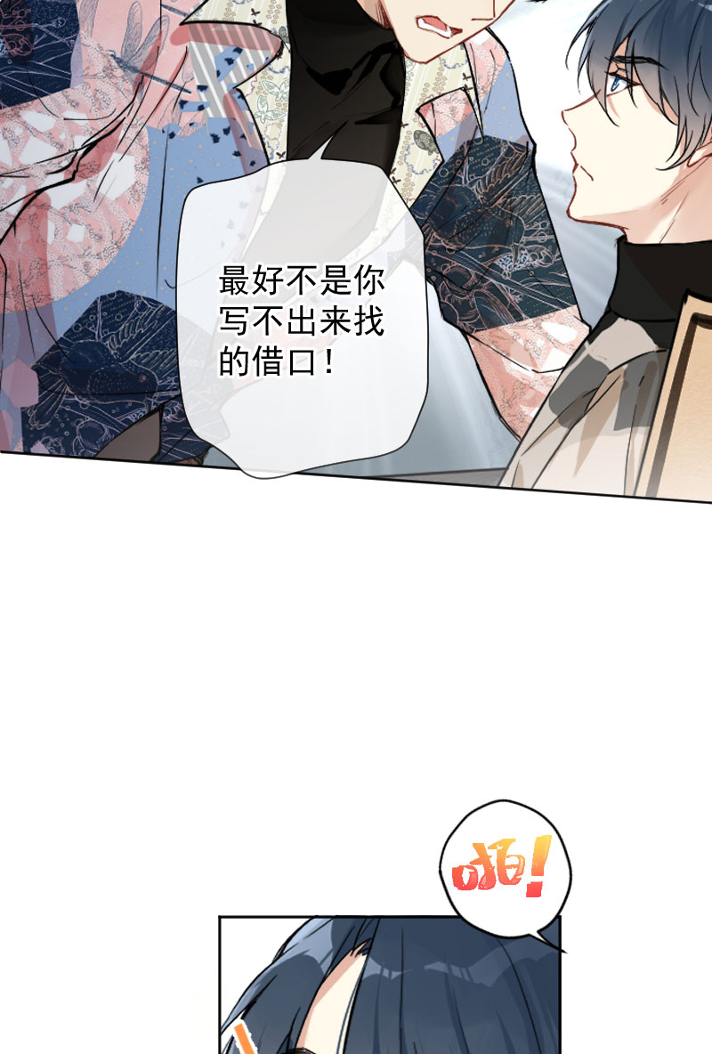 心動瞬移 - 第8話 - 1