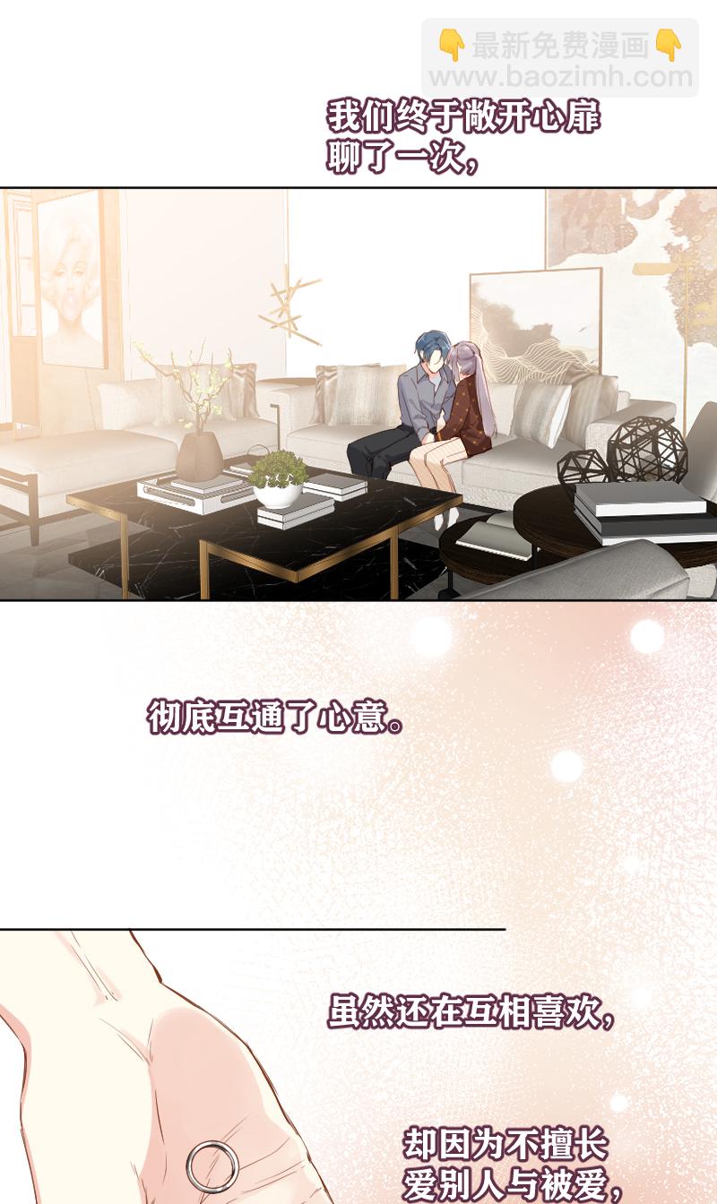 心動瞬移 - 第69話 - 4