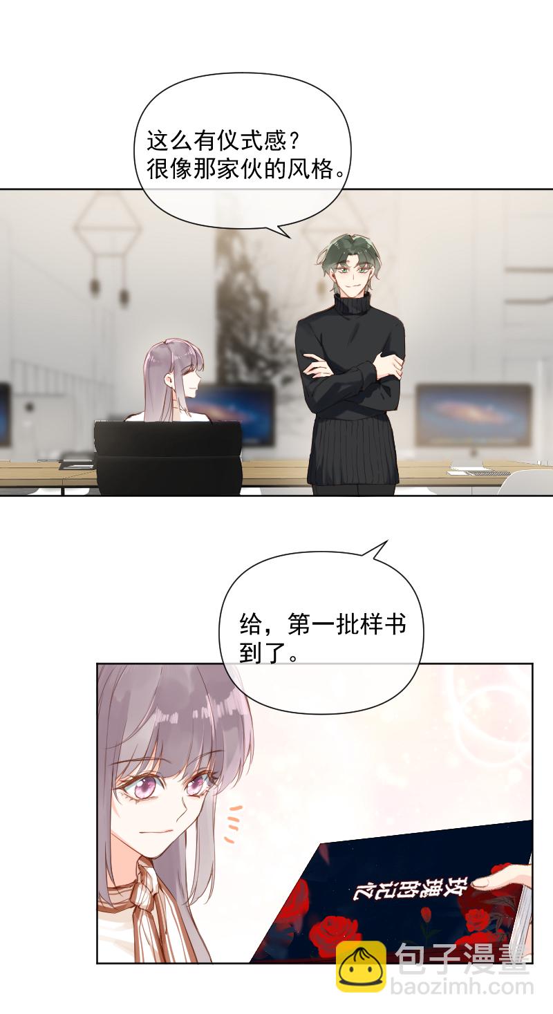 心動瞬移 - 第69話 - 3