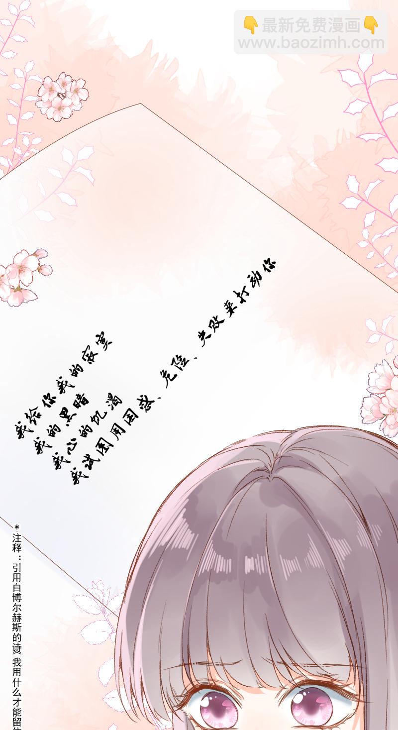 心動瞬移 - 第69話 - 5