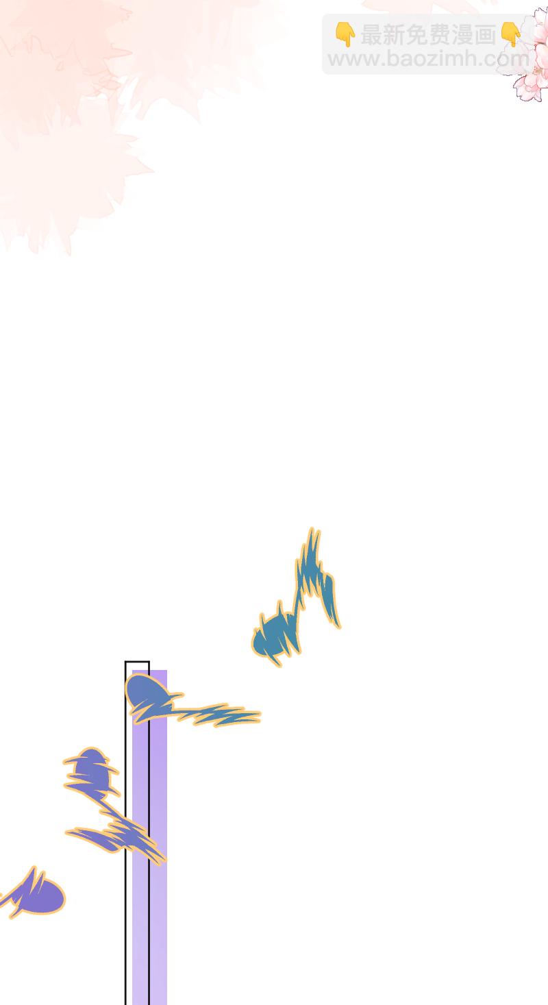 心動瞬移 - 第69話 - 7