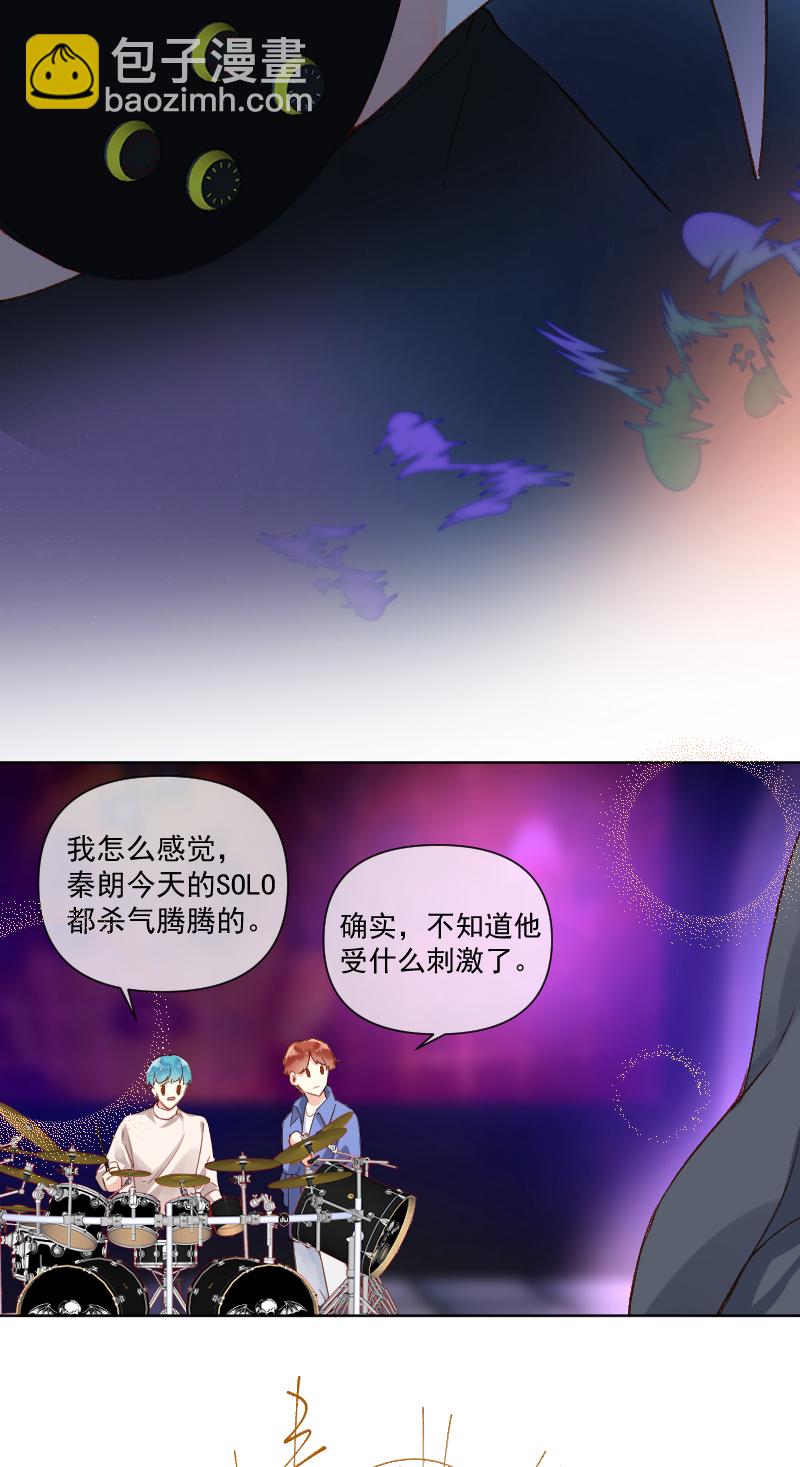 心動瞬移 - 第69話 - 3