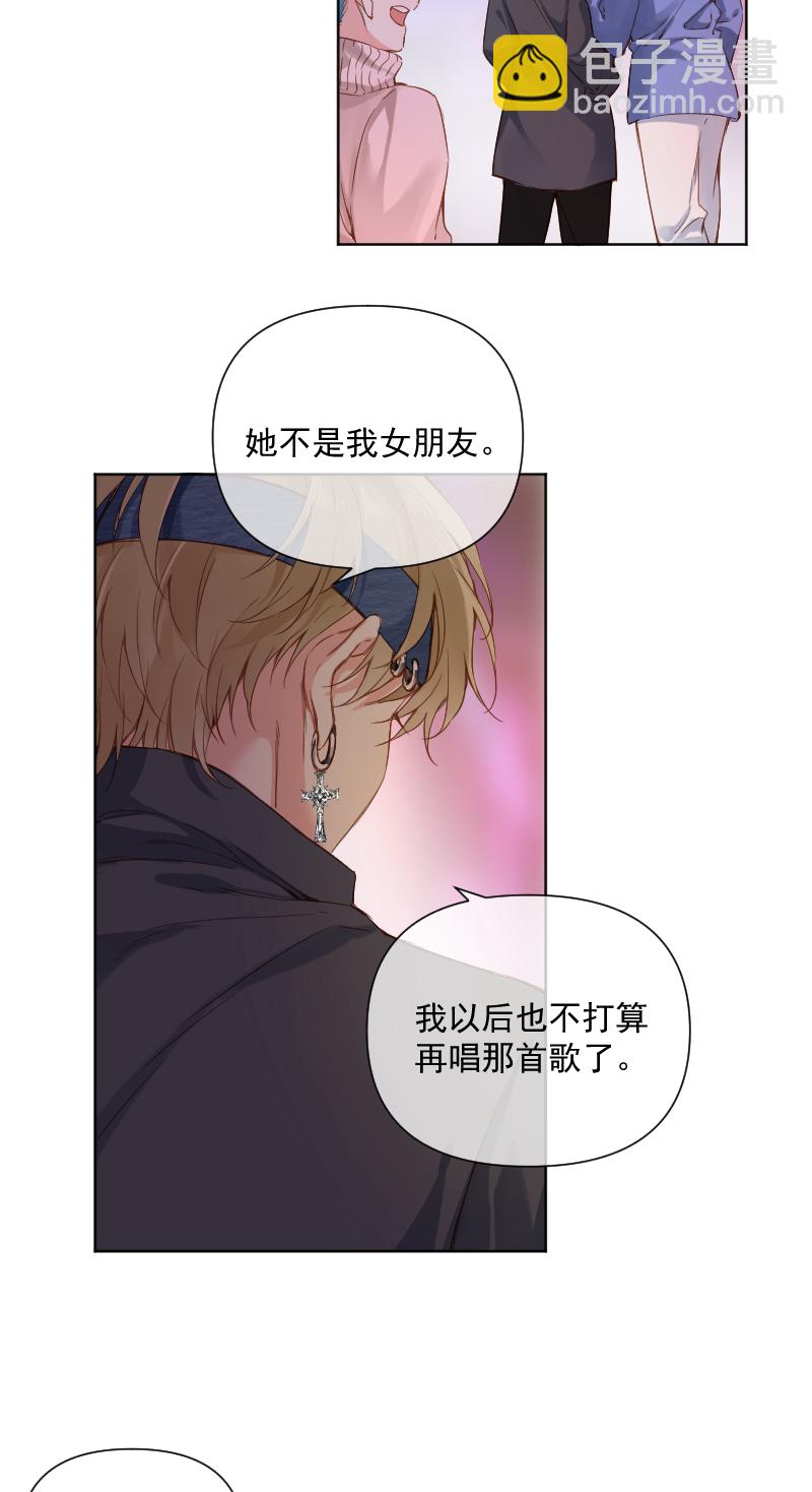 心動瞬移 - 第69話 - 5