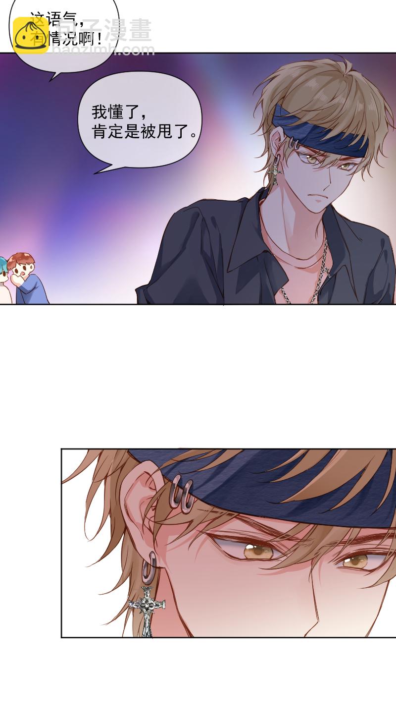 心動瞬移 - 第69話 - 6