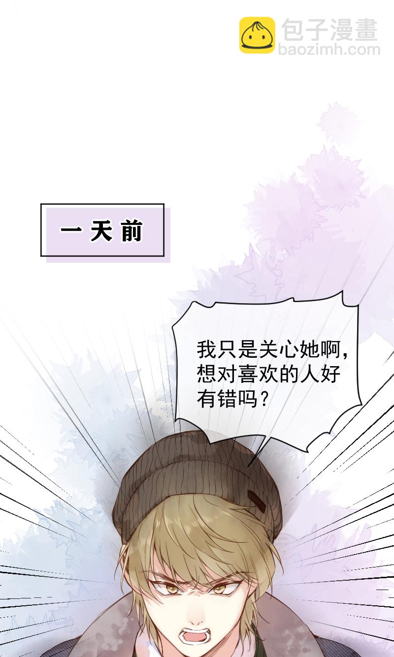 心動瞬移 - 第69話 - 7