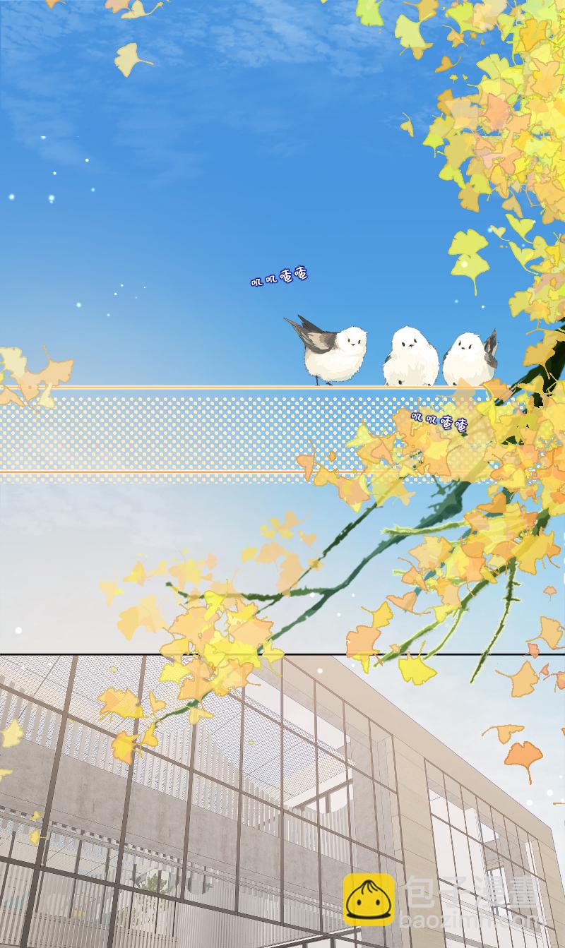 心動瞬移 - 第69話 - 3