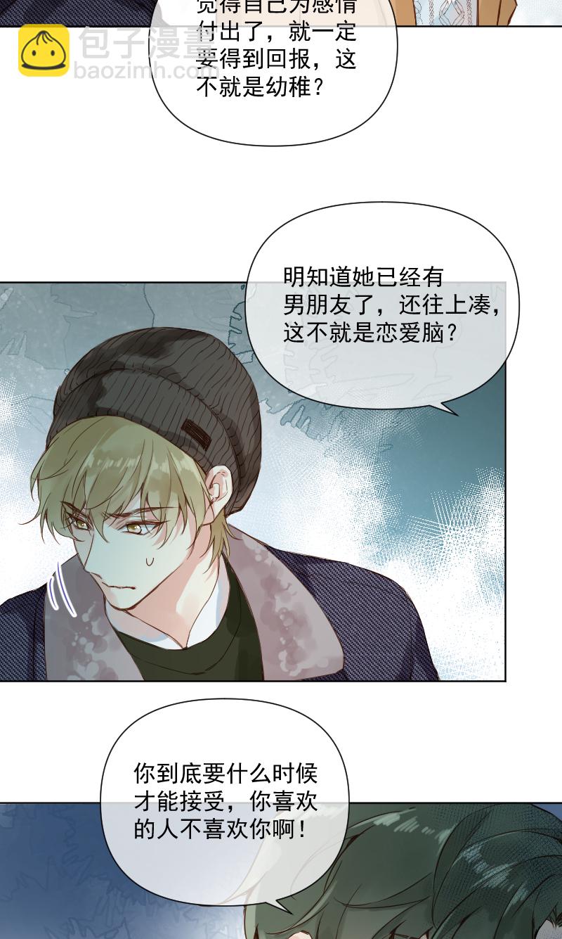 心動瞬移 - 第69話 - 2