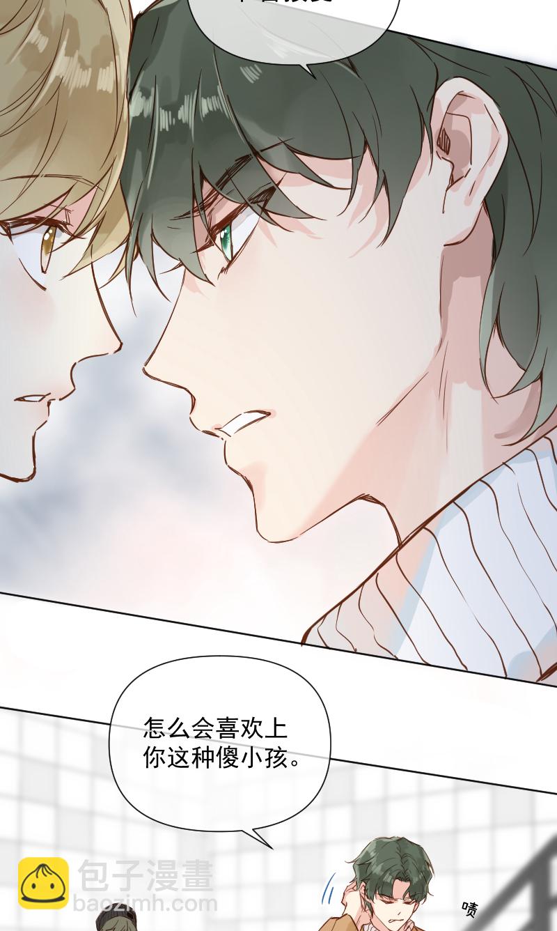 心動瞬移 - 第69話 - 5