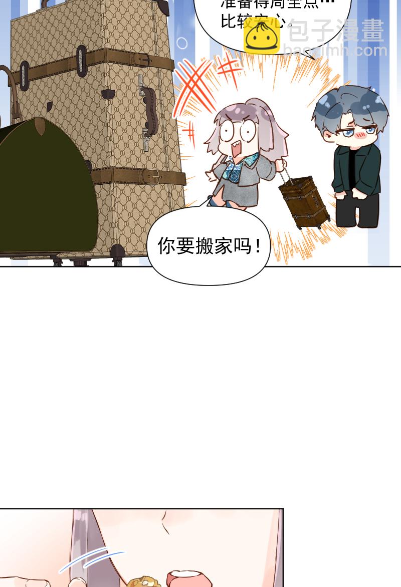 心動瞬移 - 第71話 - 4