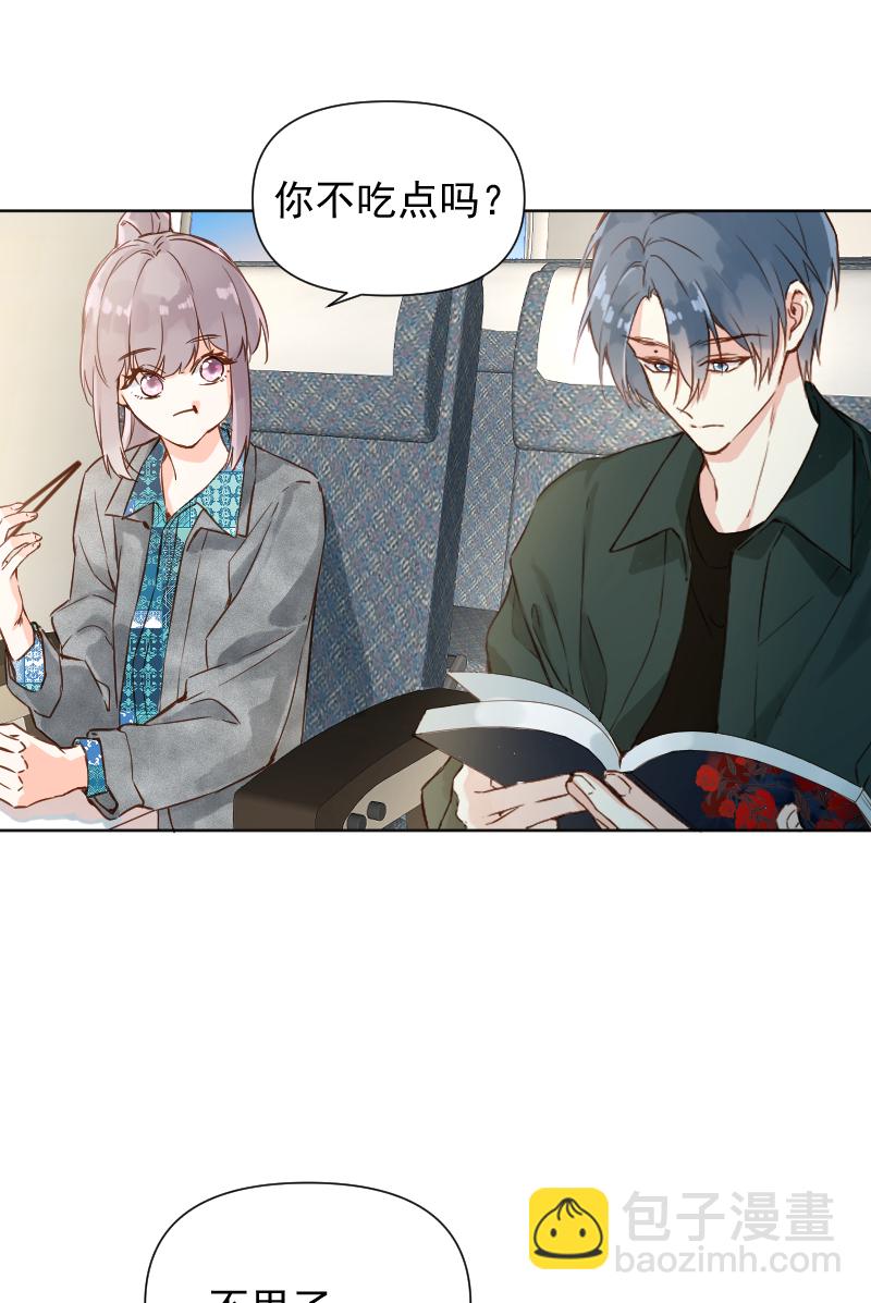 心動瞬移 - 第71話 - 2