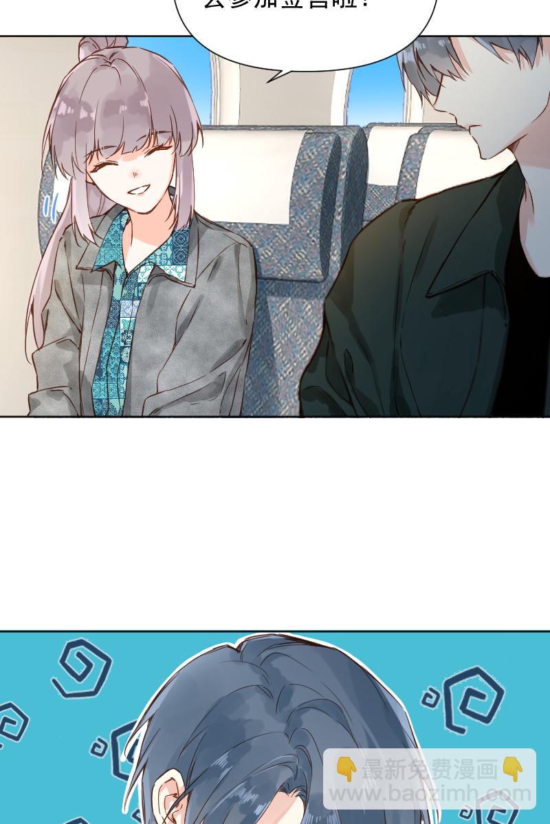 心動瞬移 - 第71話 - 5