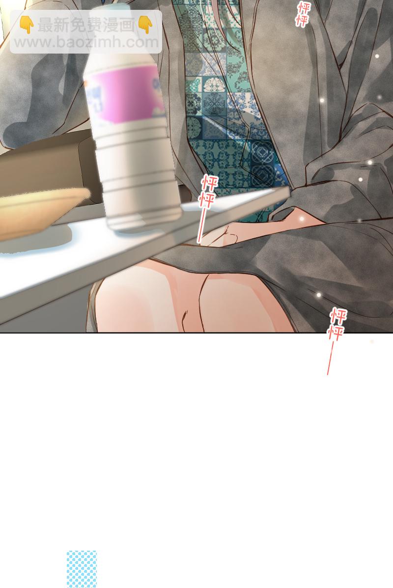 心動瞬移 - 第71話 - 3