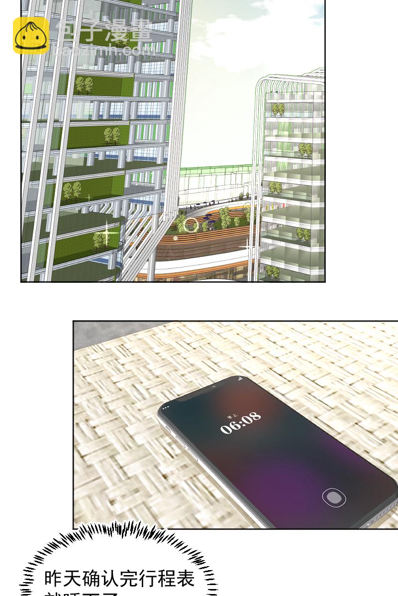 心動瞬移 - 第71話 - 5