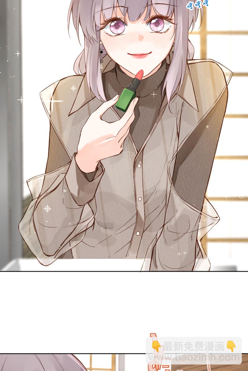 心動瞬移 - 第71話 - 7