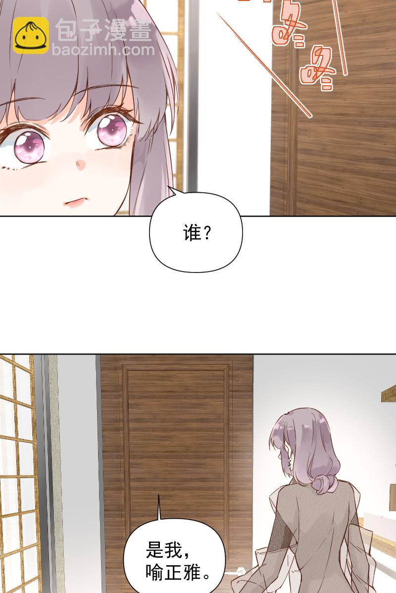 心動瞬移 - 第71話 - 1