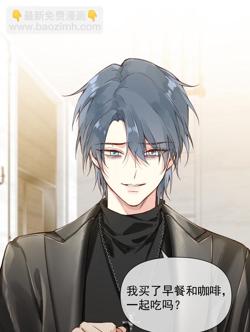 心動瞬移 - 第71話 - 3