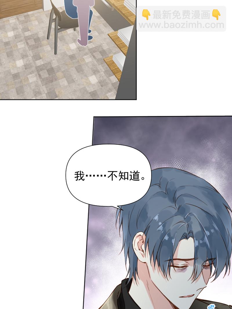 心動瞬移 - 第71話 - 2