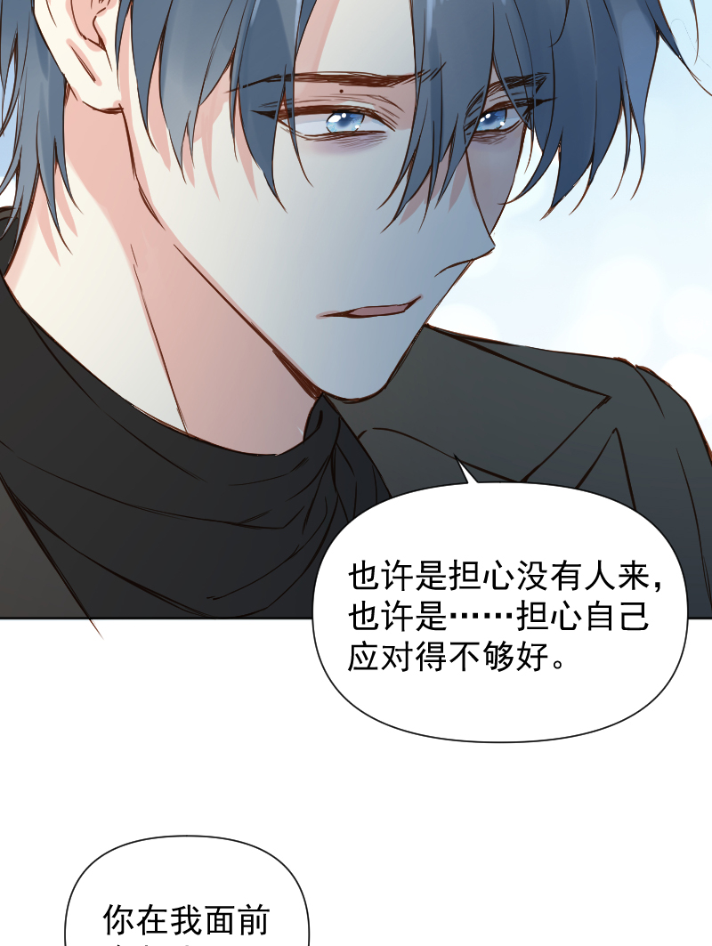 心動瞬移 - 第71話 - 4