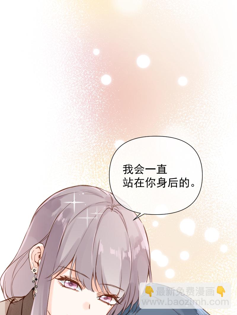 心動瞬移 - 第71話 - 1