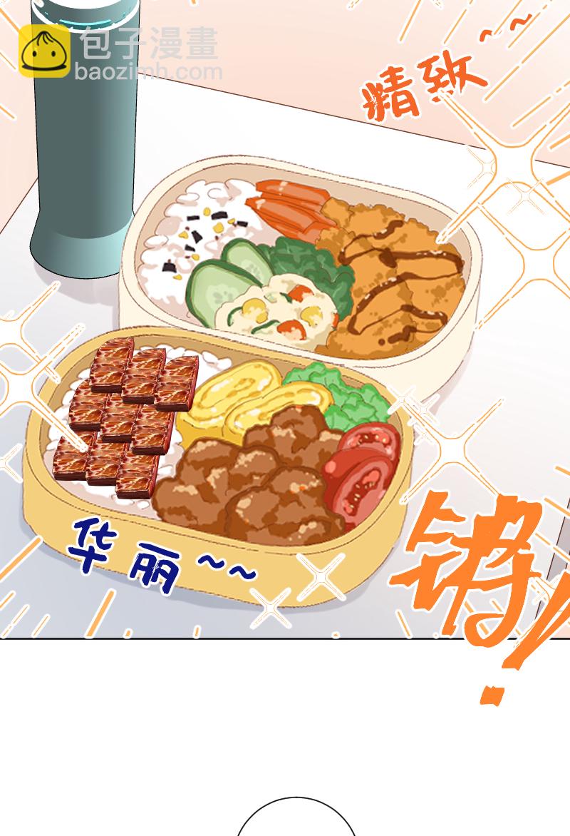 心動瞬移 - 第71話 - 2