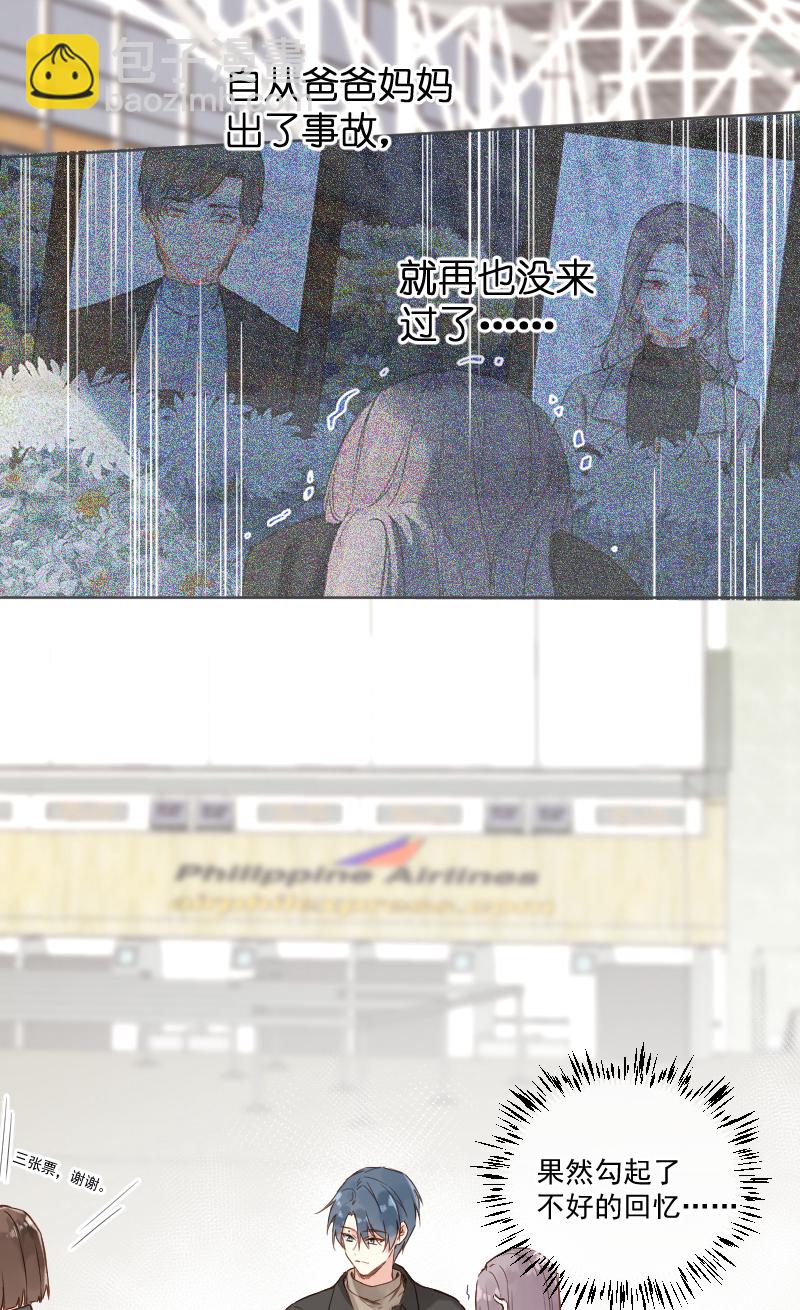 心動瞬移 - 第73話 - 4