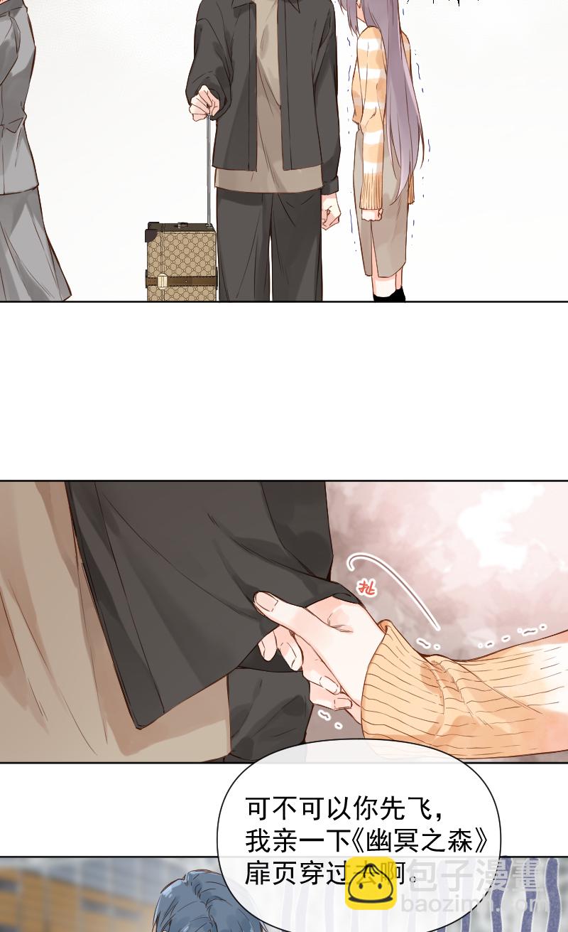 心動瞬移 - 第73話 - 5