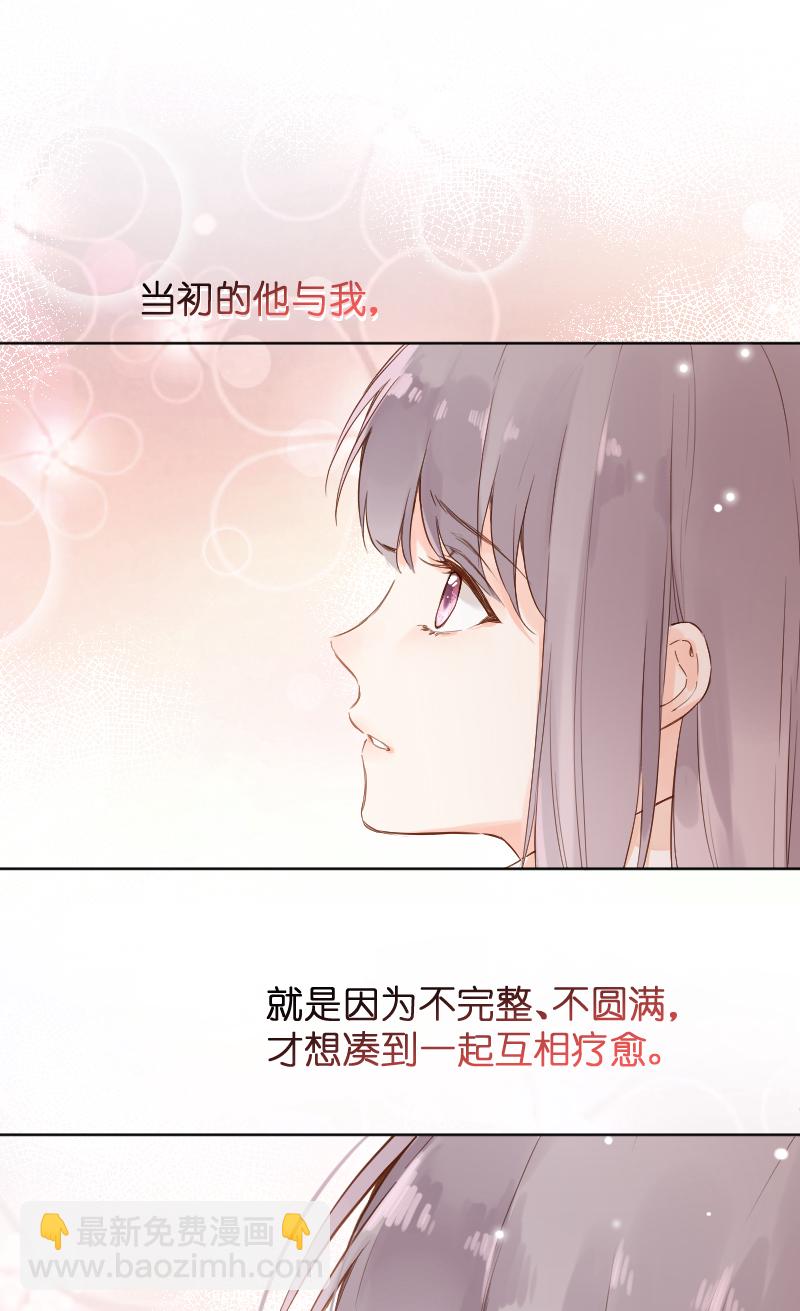 心動瞬移 - 第73話 - 2