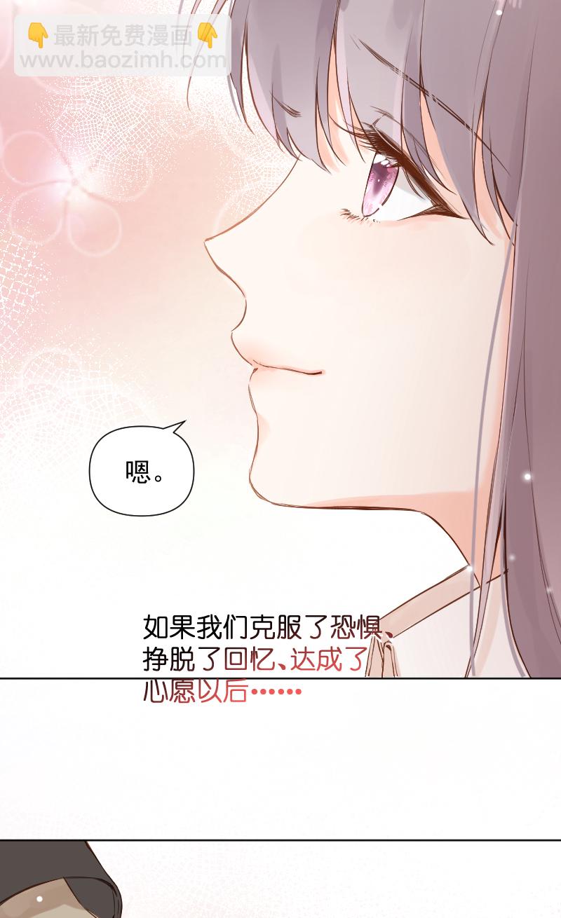 心动瞬移 - 第73话 - 3