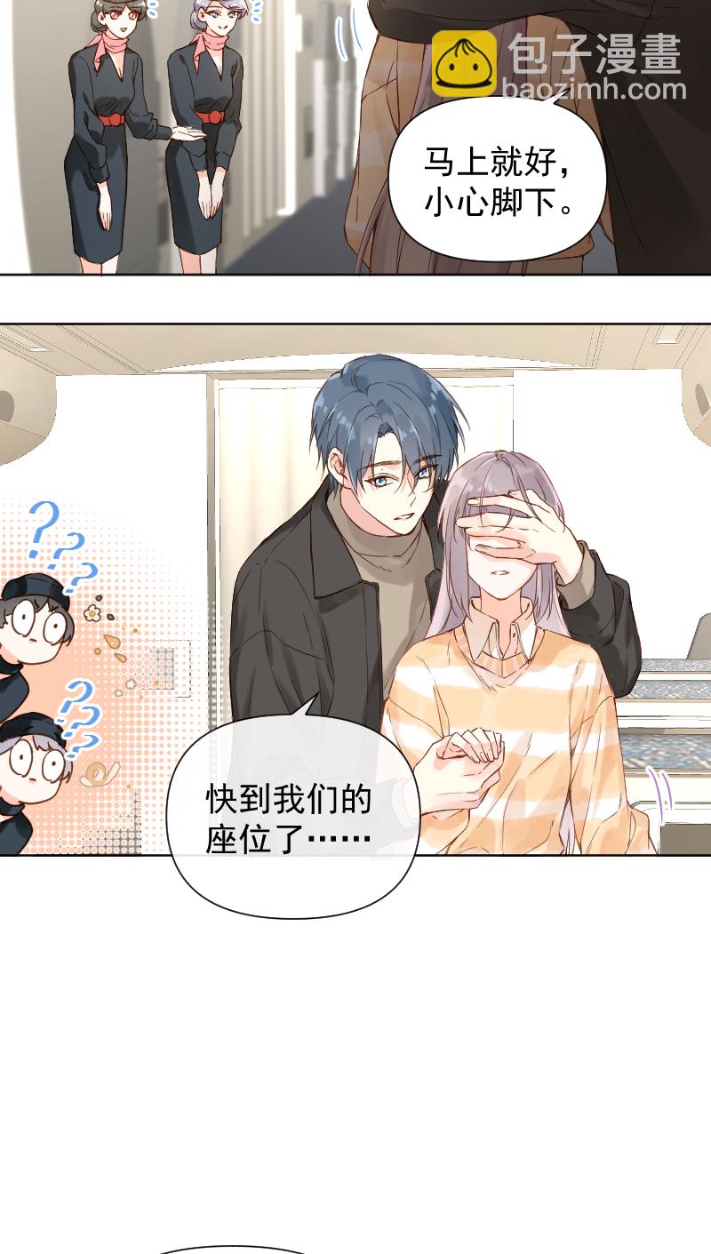 心動瞬移 - 第73話 - 6