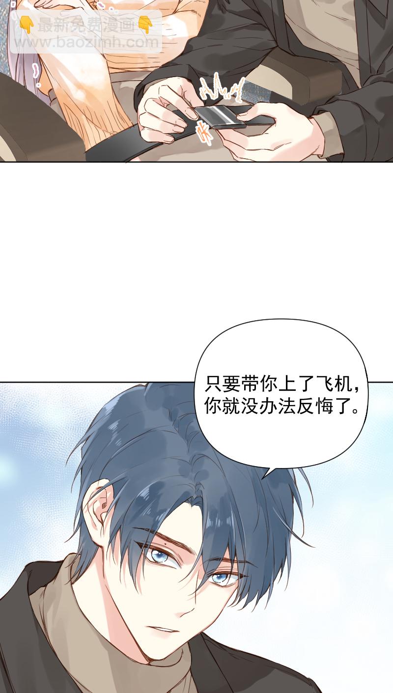 心動瞬移 - 第73話 - 1