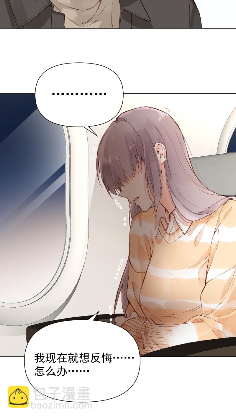 心動瞬移 - 第73話 - 2