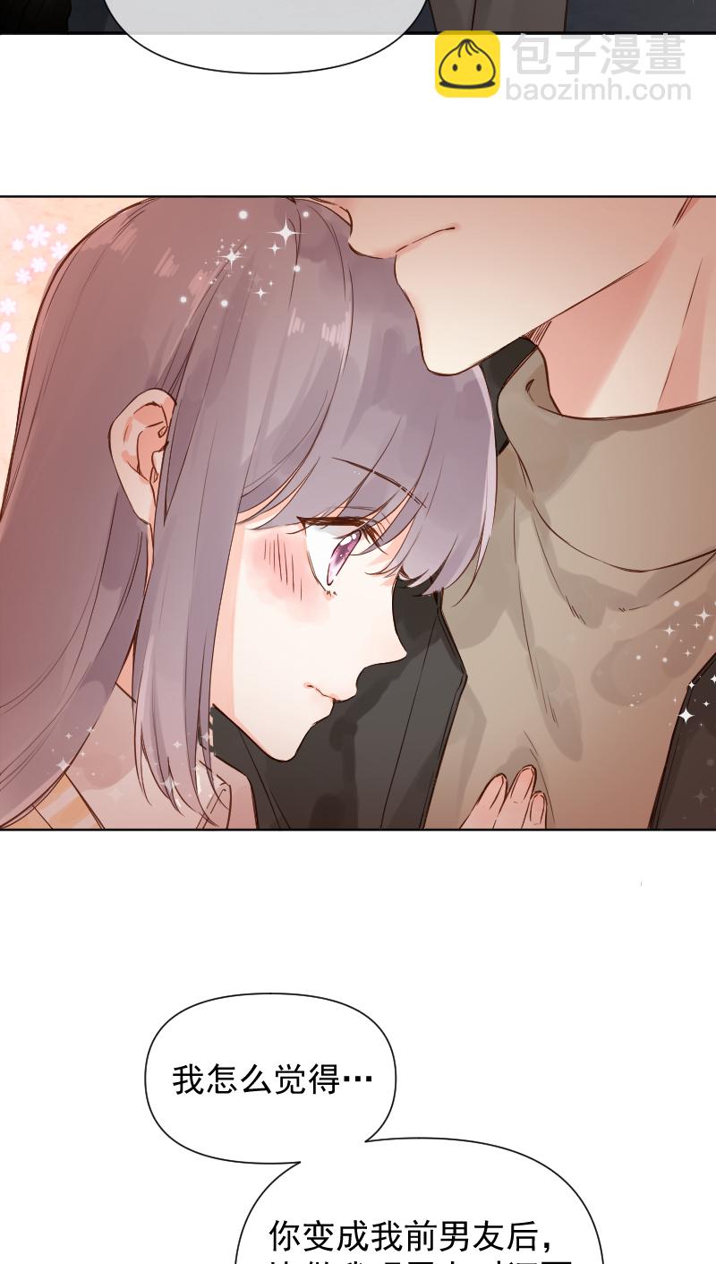 心動瞬移 - 第73話 - 5