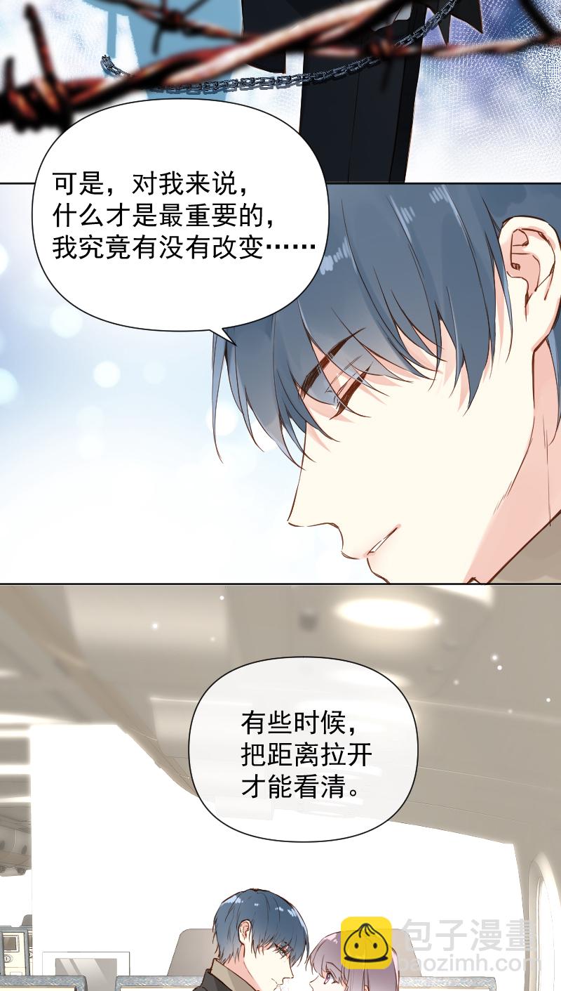 心動瞬移 - 第73話 - 1