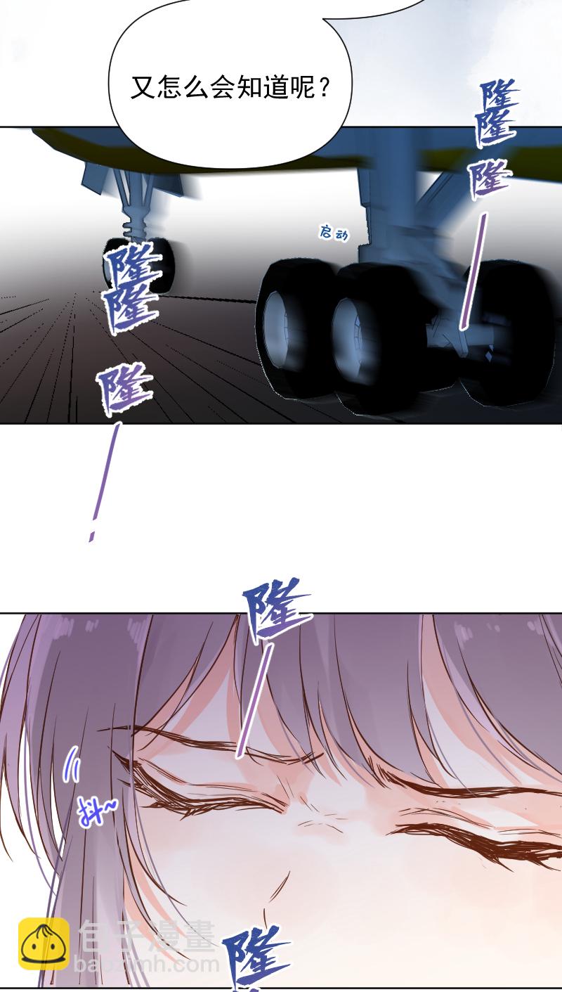 心動瞬移 - 第73話 - 5