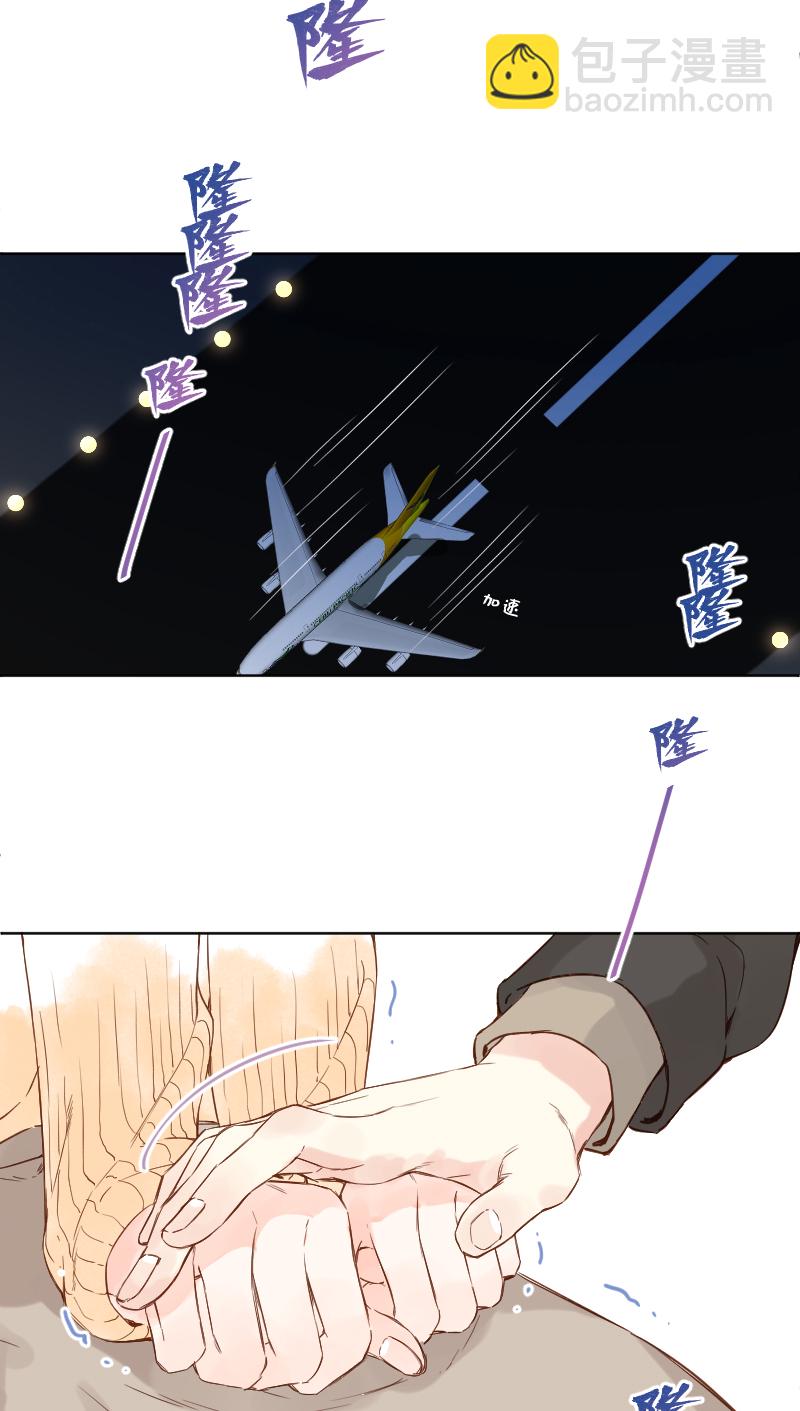 心動瞬移 - 第73話 - 6