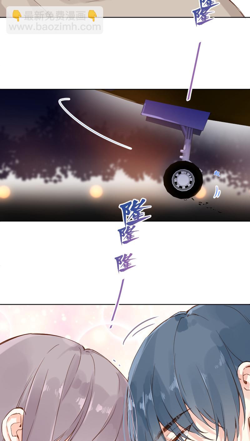 心動瞬移 - 第73話 - 7