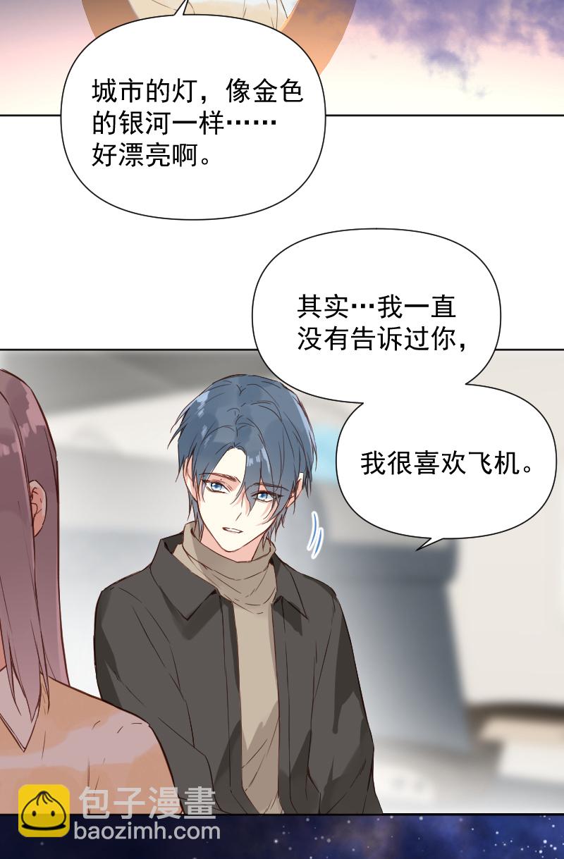 心動瞬移 - 第73話 - 5