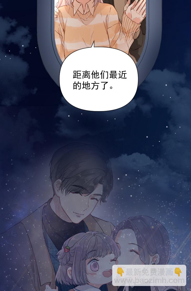 心動瞬移 - 第73話 - 1