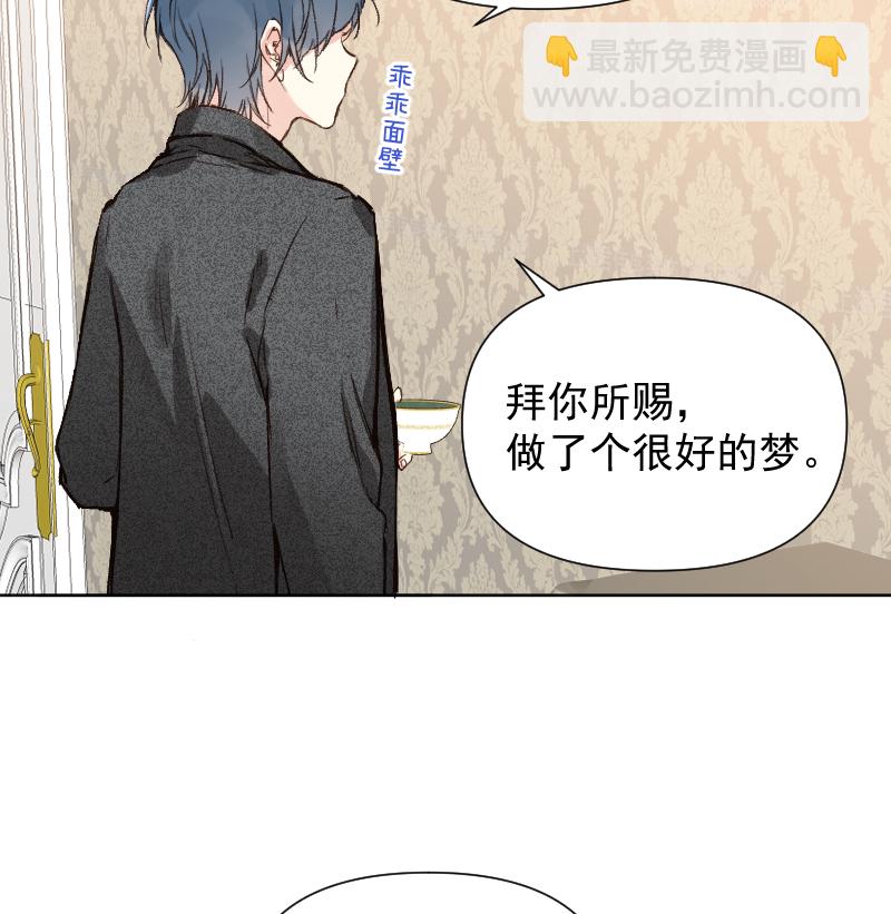 心動瞬移 - 第75話 - 4