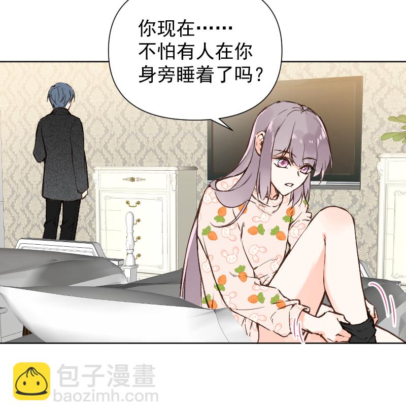 心動瞬移 - 第75話 - 5