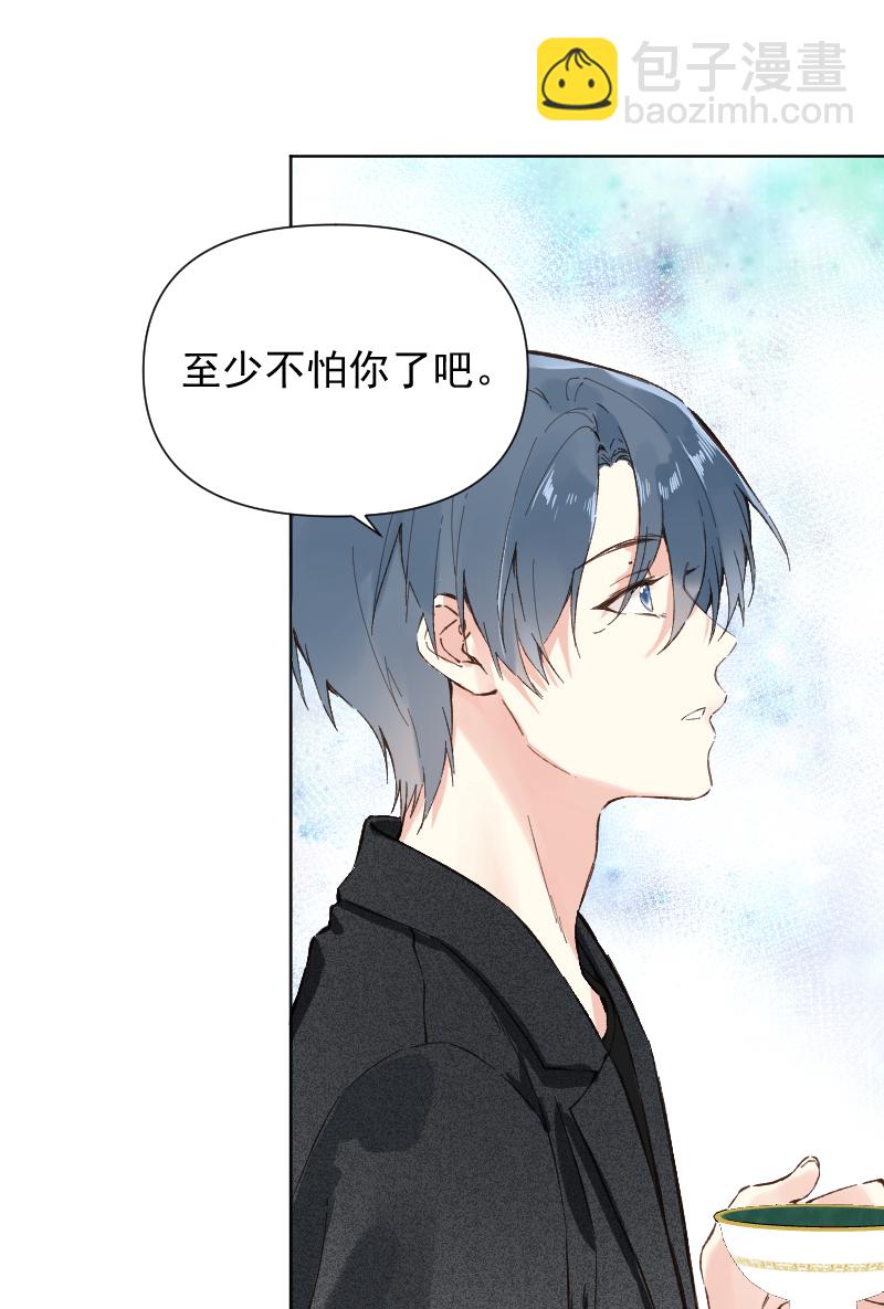 心動瞬移 - 第75話 - 6