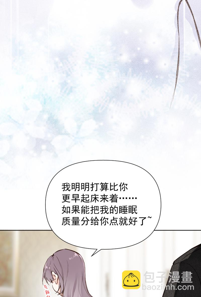 心動瞬移 - 第75話 - 3