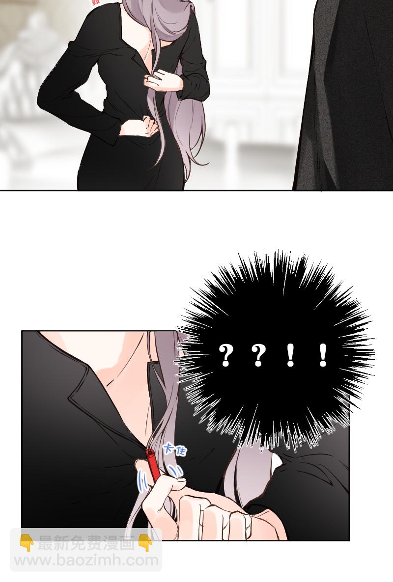 心動瞬移 - 第75話 - 4