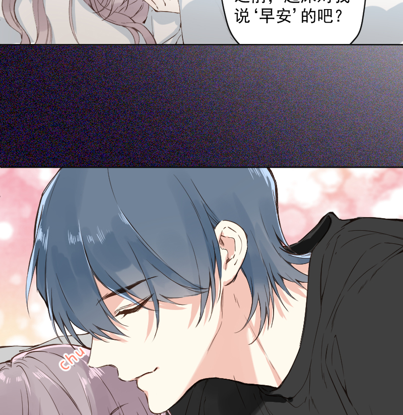 心動瞬移 - 第75話 - 2