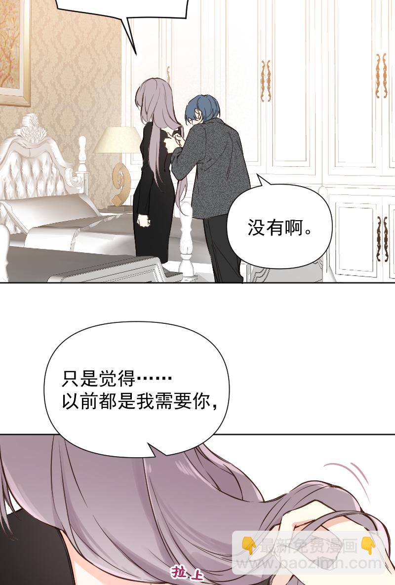 心動瞬移 - 第75話 - 1