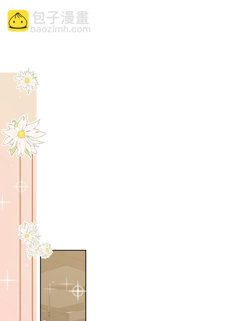 心動瞬移 - 第75話 - 5