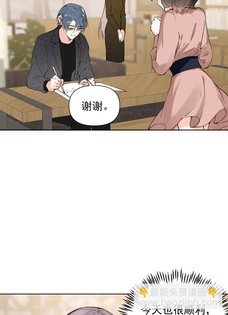 心動瞬移 - 第75話 - 1