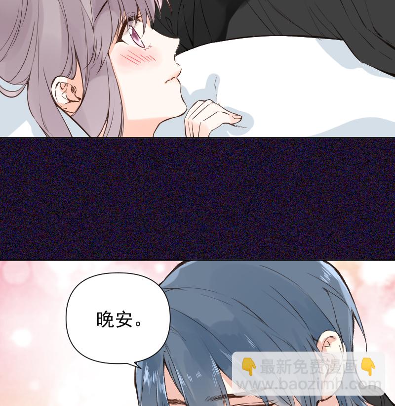 心動瞬移 - 第75話 - 3