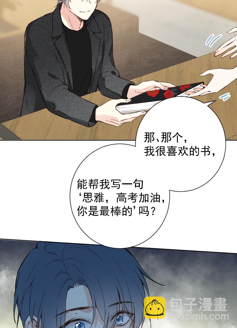 心動瞬移 - 第75話 - 4